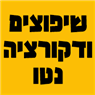 הריסות מבנים ופינוי במכולות בחיפה הריסות מבנים ופינוי במכולות בחיפה