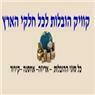 קוויק הובלות בפתח תקווה קוויק הובלות בפתח תקווה