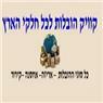 לוגו של קוויק הובלות - תמונת לוגו