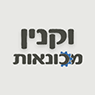 וקנין מכונאות בנהריה וקנין מכונאות בנהריה