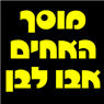 לוגו של מוסך האחים אבו לבן - תמונת לוגו