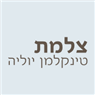 טינקלמן יוליה ברחובות טינקלמן יוליה ברחובות