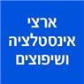 לוגו של ארצי אינסטלציה ושיפוצים - תמונת לוגו