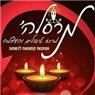 לוגו של מרסל'ה מרכז טיפולים והעצמה - תמונת לוגו