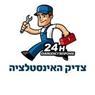לוגו של צדיק האינסטלציה דודי שמש ושיפוצים - תמונת לוגו