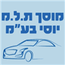 מוסך יוסי ת.ל.מ בע"מ בקרית ביאליק מוסך יוסי ת.ל.מ בע"מ בקרית ביאליק