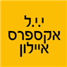 י.י.ל אקספרס איילון ברמת גן י.י.ל אקספרס איילון ברמת גן