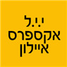 לוגו של י.י.ל אקספרס איילון י.י.ל אקספרס איילון - תמונת לוגו