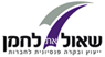 לוגו של שאול את לחמן - ייעוץ פנסיוני שאול את לחמן - ייעוץ פנסיוני - תמונת לוגו