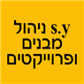 לוגו של s.y ניהול מבנים ופרוייקטים s.y ניהול מבנים ופרוייקטים - תמונת לוגו