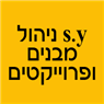לוגו של s.y ניהול מבנים ופרוייקטים - תמונת לוגו