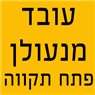 לוגו של עובד מנעולן פתח תקווה - תמונת לוגו