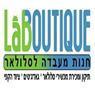 לוגו של Lab boutique Lab boutique - תמונת לוגו