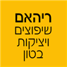 לוגו של ריהאם שיפוצים ויציקות בטון ריהאם שיפוצים ויציקות בטון - תמונת לוגו