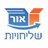 אור שליחויות והפצה במגדל העמק אור שליחויות והפצה במגדל העמק