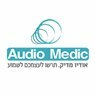 אודיו מדיק בע"מ בתל אביב