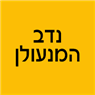 לוגו של נדב המנעולן - תמונת לוגו