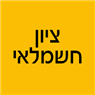 לוגו של ציון חשמלאי - תמונת לוגו