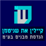 לוגו של קיילין את שניטמן הנדסת מבנים בע"מ - תמונת לוגו