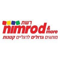 נעלי נימרוד בתל אביב