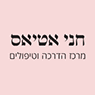 חני אטיאס מרכז הדרכה וטיפולים בכפר סבא חני אטיאס מרכז הדרכה וטיפולים בכפר סבא