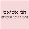 חני אטיאס מרכז הדרכה וטיפולים בכפר סבא חני אטיאס מרכז הדרכה וטיפולים בכפר סבא