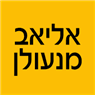 לוגו של אליאב מנעולן - תמונת לוגו