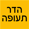 לוגו של הדר תעופה - תמונת לוגו