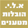 א.ל.י. הובלות מטענים ברעננה א.ל.י. הובלות מטענים ברעננה