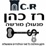 לוגו של C.R מנעולן - תמונת לוגו