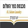 לוגו של מכבסת כפר השלום - תמונת לוגו