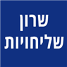 שרון שליחויות בהרצליה שרון שליחויות בהרצליה
