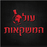 לוגו של עולם המשקאות - תמונת לוגו