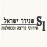 ישראל שנירר המנעולן במגדל העמק ישראל שנירר המנעולן במגדל העמק