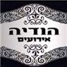 לוגו של הודיה אירועים - תמונת לוגו