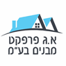 לוגו של א.ג פרפקט מבנים בע"מ - תמונת לוגו