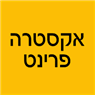 לוגו של אקסטרה פרינט - תמונת לוגו