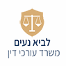 לוגו של נעים, קוניין ושות` - משרד עו"ד נעים, קוניין ושות` - משרד עו"ד - תמונת לוגו