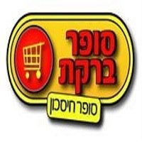 סופר ברקת בחולון