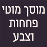 לוגו של מוסך מוטי פחחות וצבע - תמונת לוגו