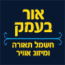 אור בעמק חשמל תאורה ומיזוג אויר בע"מ באשדות יעקב מאוחד אור בעמק חשמל תאורה ומיזוג אויר בע"מ באשדות יעקב מאוחד