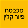 לוגו של מכבסת פיור קלין - תמונת לוגו