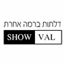 דלתות שובל בבאר שבע דלתות שובל בבאר שבע