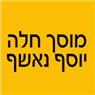 מוסך חלה יוסף נאשף בקלנסווה מוסך חלה יוסף נאשף בקלנסווה