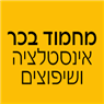 לוגו של מחמוד בכר אינסטלציה ושיפוצים - תמונת לוגו