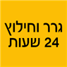 לוגו של גרר וחילוץ 24 שעות - תמונת לוגו