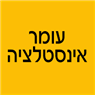 לוגו של עומר אינסטלציה עומר אינסטלציה - תמונת לוגו