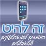 לוגו של זה להיט זה להיט - תמונת לוגו