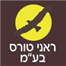 ראני טורס בע"מ בבוקעאתא ראני טורס בע"מ בבוקעאתא