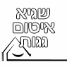 לוגו של שגיא איטום גגות שגיא איטום גגות - תמונת לוגו